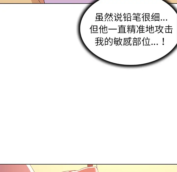 我的老婆是模特[顶通]韩漫全集-第 15 话无删减无遮挡章节图片 
