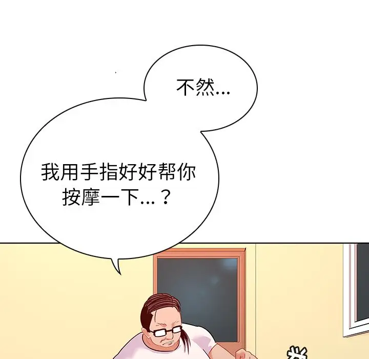 我的老婆是模特[顶通]韩漫全集-第 15 话无删减无遮挡章节图片 