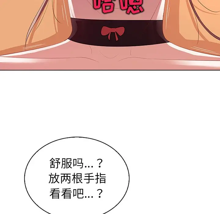 我的老婆是模特[顶通]韩漫全集-第 15 话无删减无遮挡章节图片 
