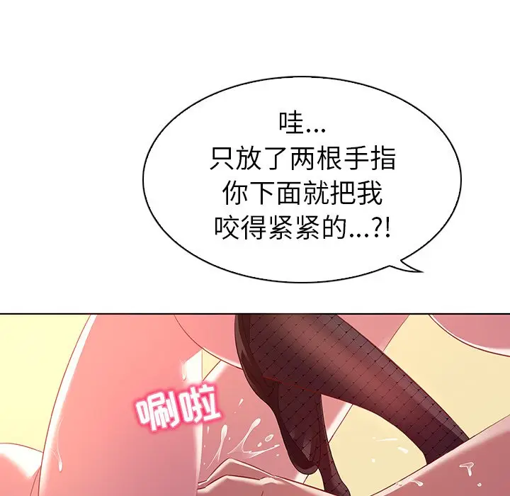 我的老婆是模特[顶通]韩漫全集-第 15 话无删减无遮挡章节图片 