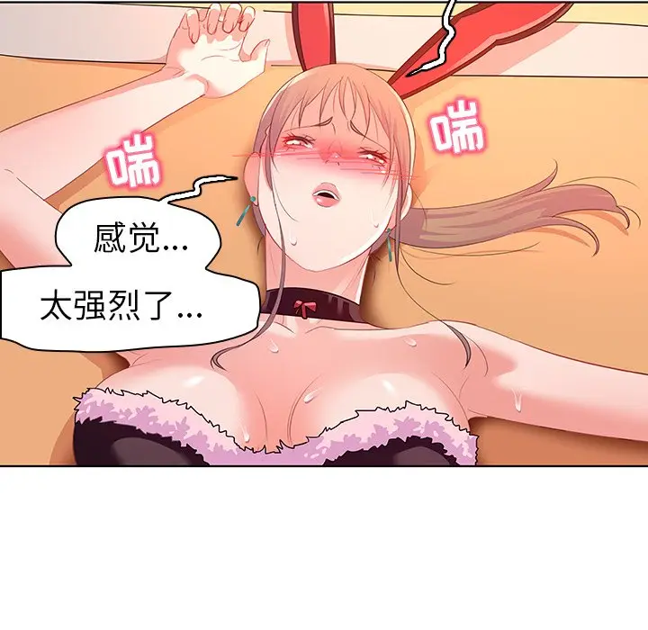 我的老婆是模特[顶通]韩漫全集-第 15 话无删减无遮挡章节图片 