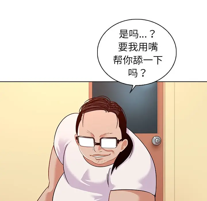 我的老婆是模特[顶通]韩漫全集-第 15 话无删减无遮挡章节图片 