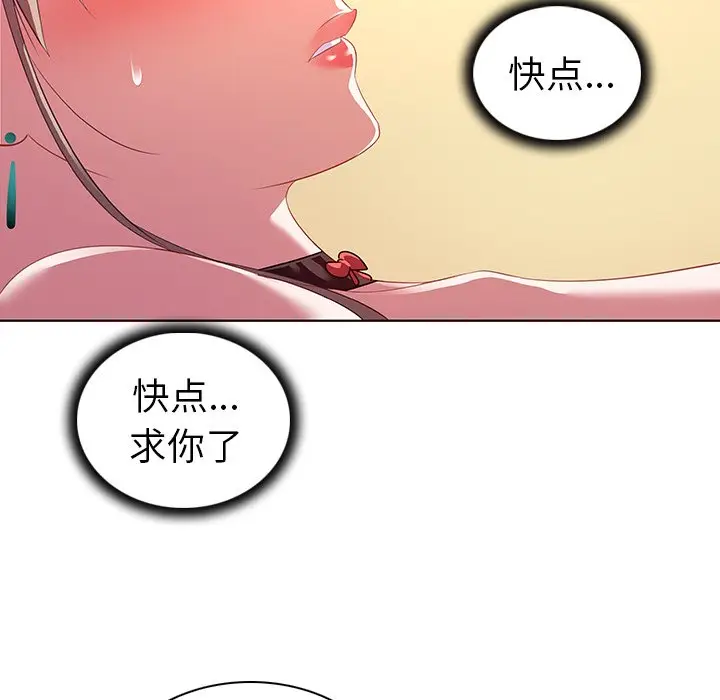 我的老婆是模特[顶通]韩漫全集-第 15 话无删减无遮挡章节图片 