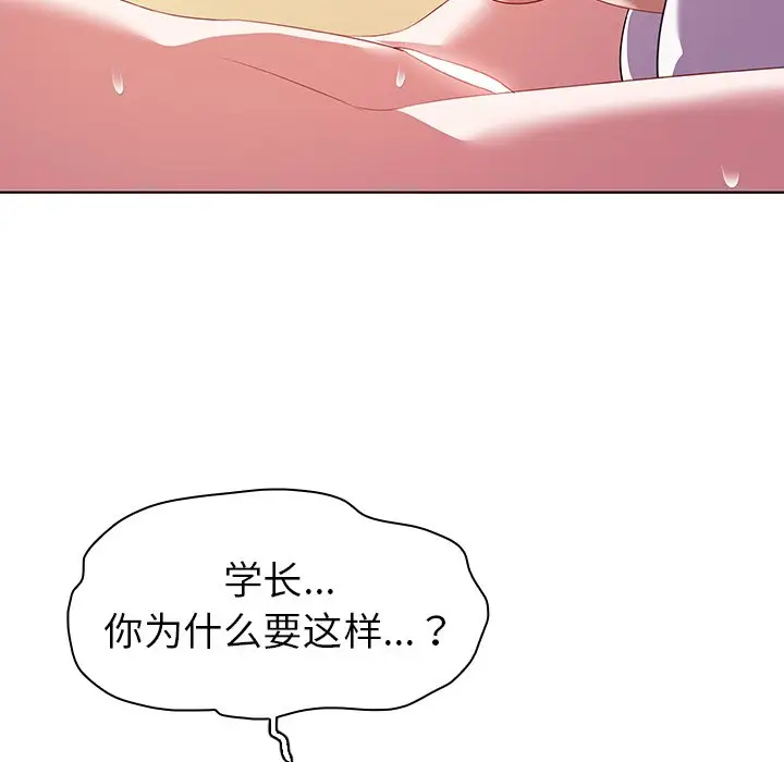 我的老婆是模特[顶通]韩漫全集-第 15 话无删减无遮挡章节图片 