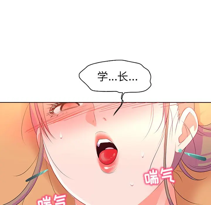 我的老婆是模特[顶通]韩漫全集-第 16 话无删减无遮挡章节图片 