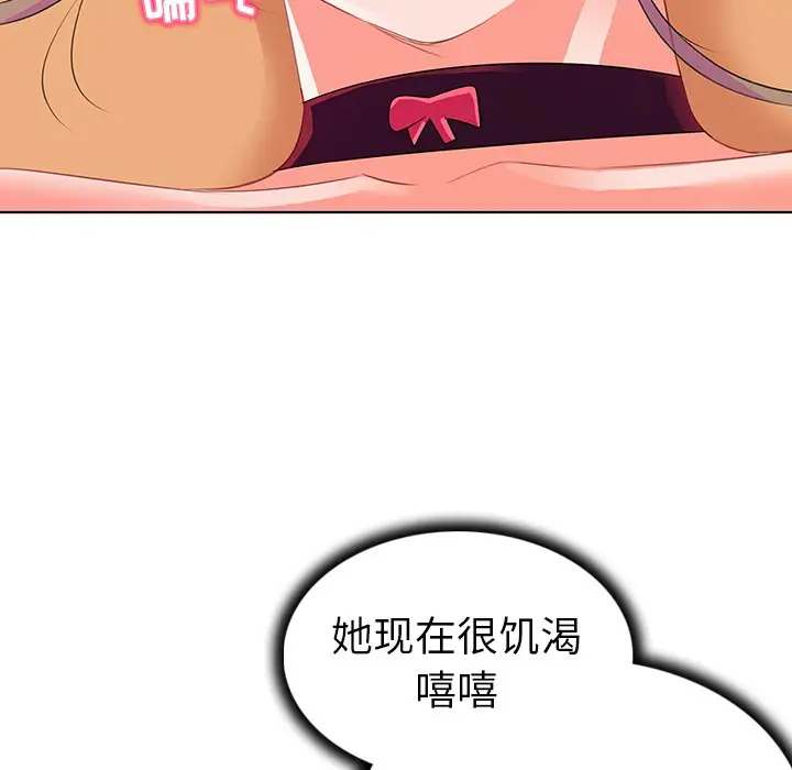 我的老婆是模特[顶通]韩漫全集-第 16 话无删减无遮挡章节图片 