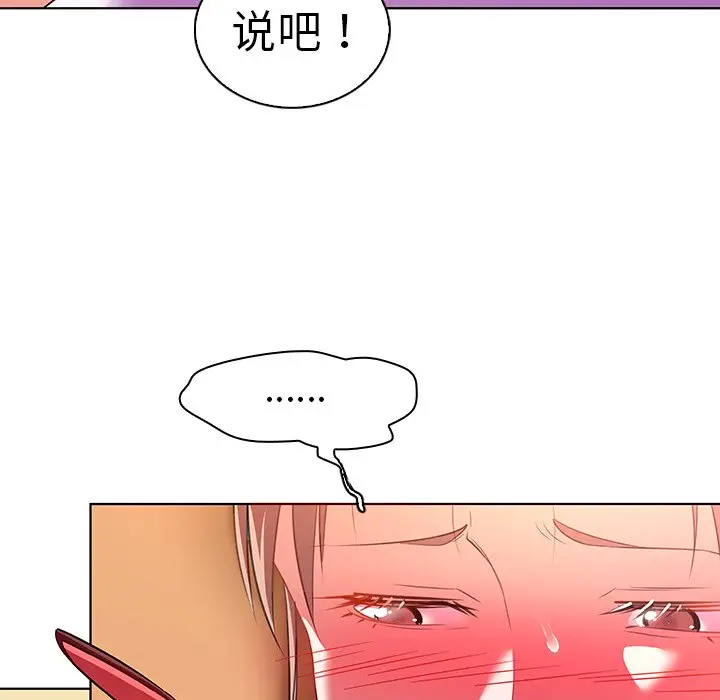 我的老婆是模特[顶通]韩漫全集-第 16 话无删减无遮挡章节图片 