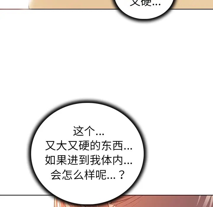 我的老婆是模特[顶通]韩漫全集-第 16 话无删减无遮挡章节图片 