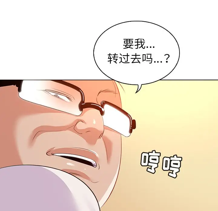 我的老婆是模特[顶通]韩漫全集-第 16 话无删减无遮挡章节图片 