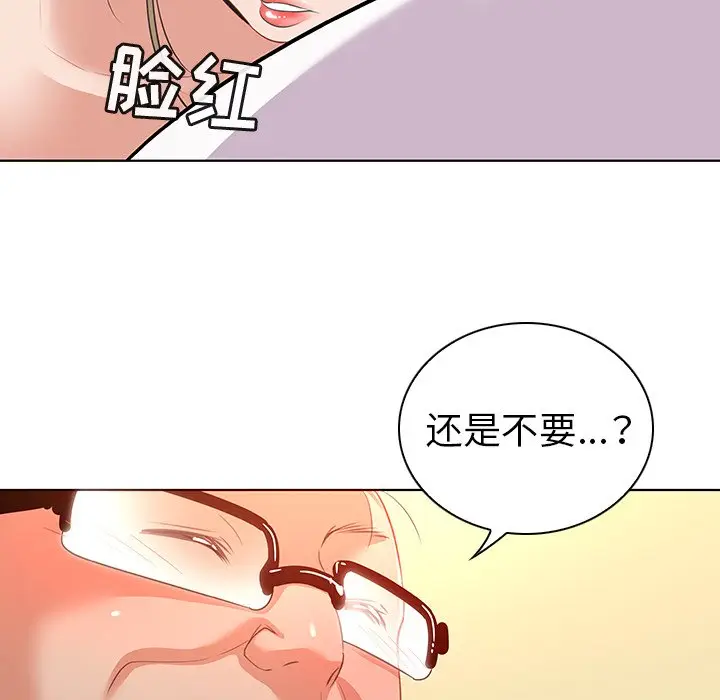 我的老婆是模特[顶通]韩漫全集-第 16 话无删减无遮挡章节图片 