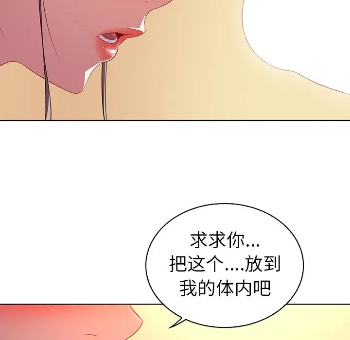 我的老婆是模特[顶通]韩漫全集-第 16 话无删减无遮挡章节图片 