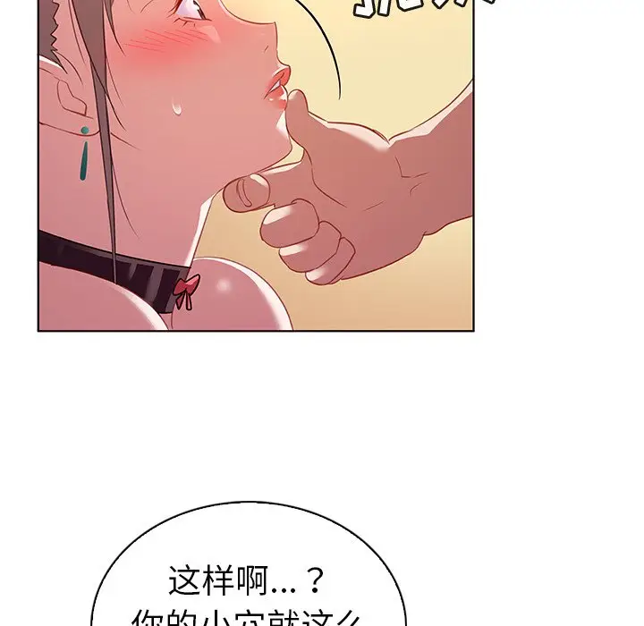 我的老婆是模特[顶通]韩漫全集-第 16 话无删减无遮挡章节图片 
