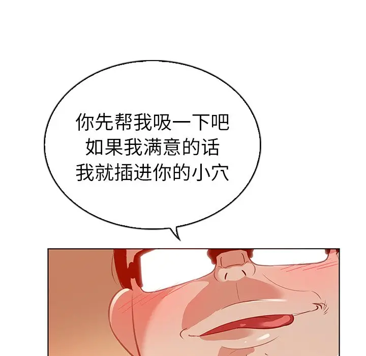 我的老婆是模特[顶通]韩漫全集-第 16 话无删减无遮挡章节图片 
