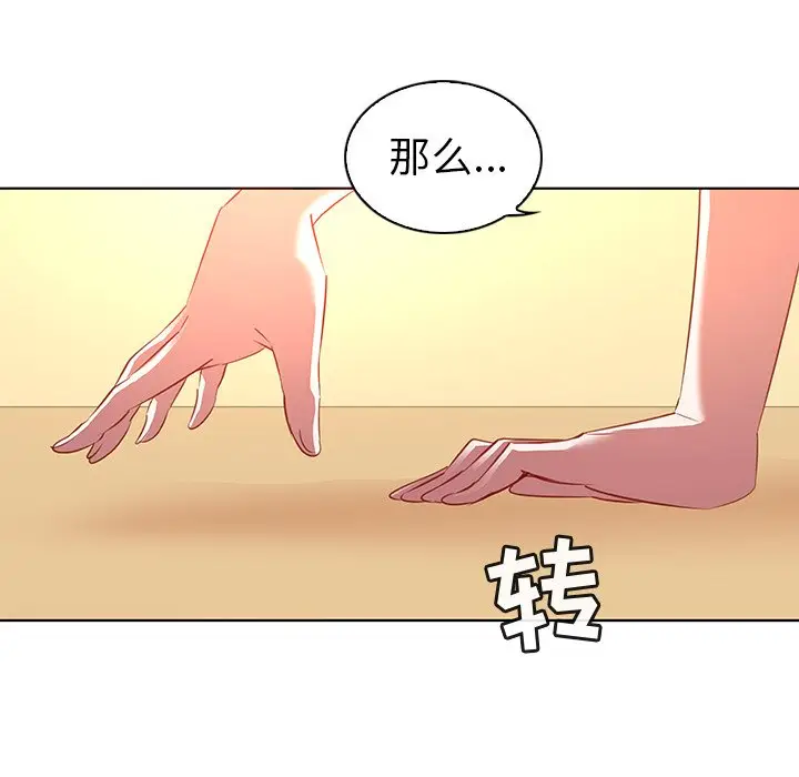 我的老婆是模特[顶通]韩漫全集-第 16 话无删减无遮挡章节图片 