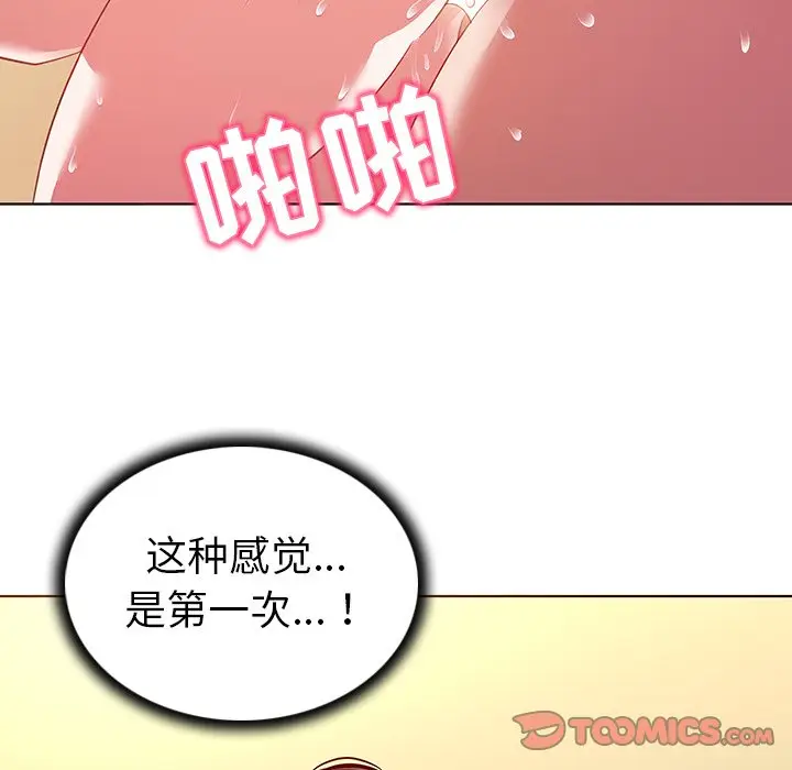 我的老婆是模特[顶通]韩漫全集-第 16 话无删减无遮挡章节图片 