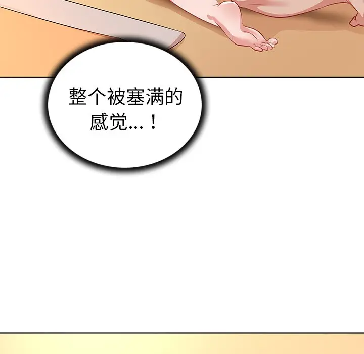 我的老婆是模特[顶通]韩漫全集-第 16 话无删减无遮挡章节图片 