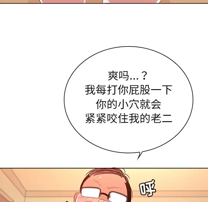 我的老婆是模特[顶通]韩漫全集-第 16 话无删减无遮挡章节图片 