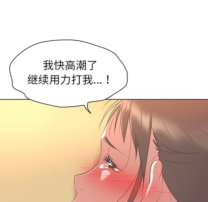 我的老婆是模特[顶通]韩漫全集-第 16 话无删减无遮挡章节图片 