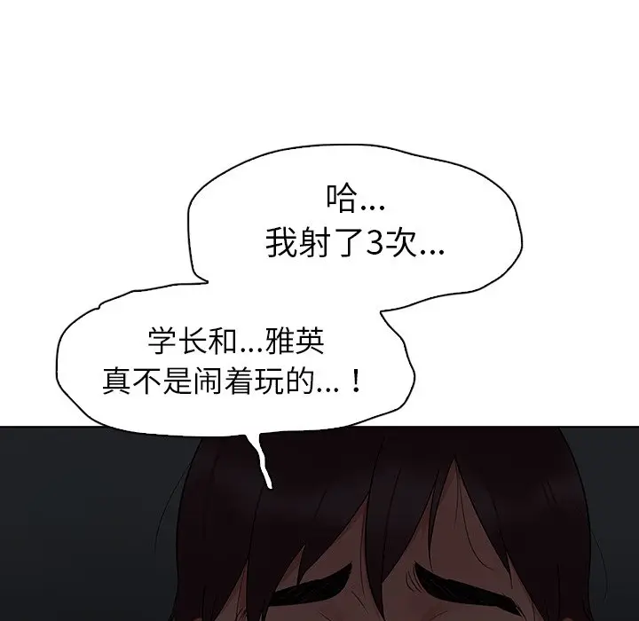 我的老婆是模特[顶通]韩漫全集-第 16 话无删减无遮挡章节图片 