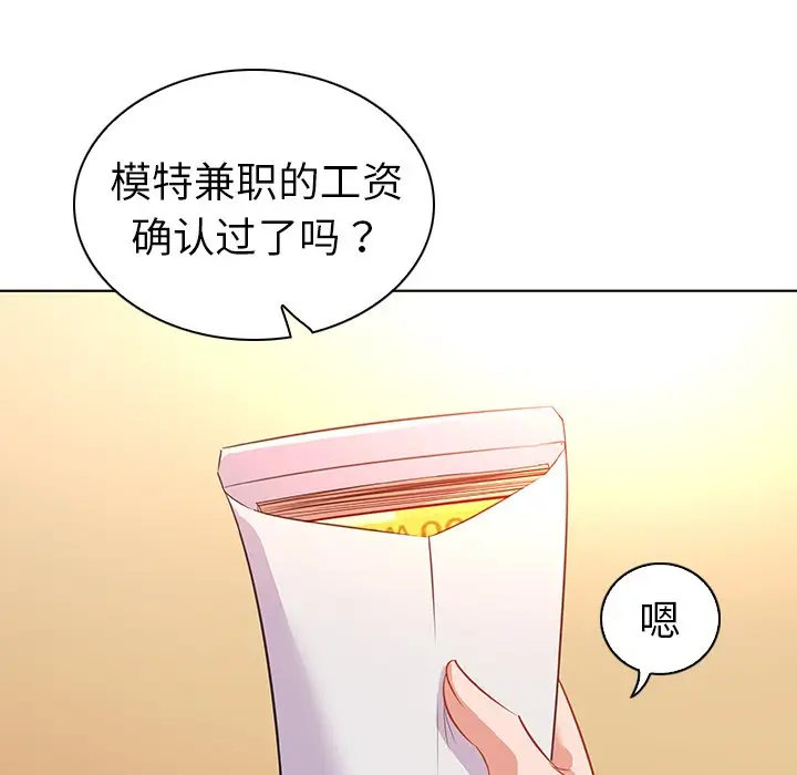 我的老婆是模特[顶通]韩漫全集-第 16 话无删减无遮挡章节图片 