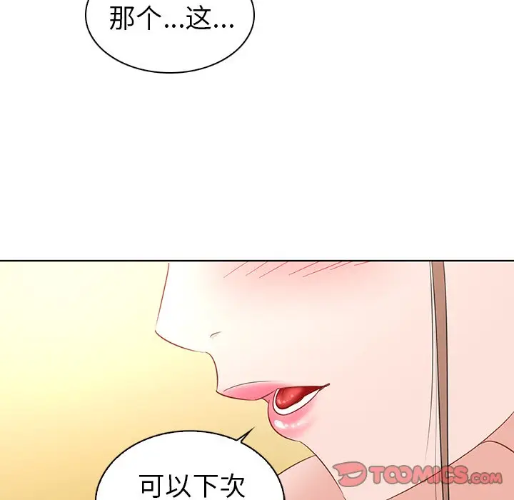 我的老婆是模特[顶通]韩漫全集-第 16 话无删减无遮挡章节图片 
