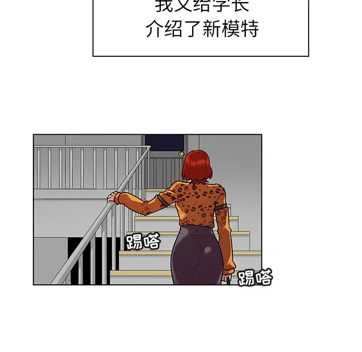 我的老婆是模特[顶通]韩漫全集-第 17 话无删减无遮挡章节图片 