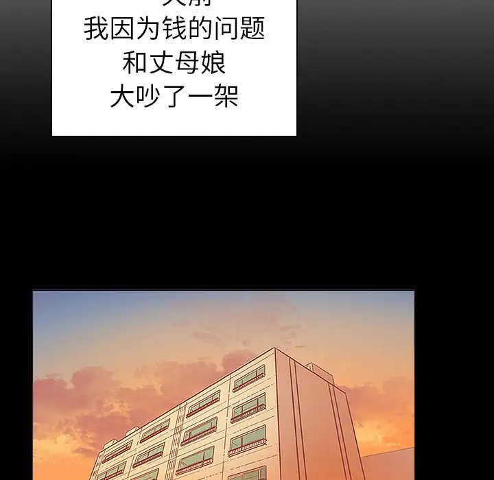 我的老婆是模特[顶通]韩漫全集-第 17 话无删减无遮挡章节图片 
