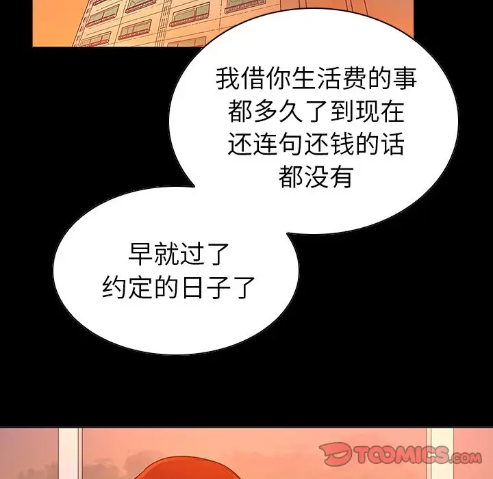 我的老婆是模特[顶通]韩漫全集-第 17 话无删减无遮挡章节图片 