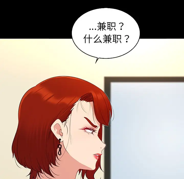我的老婆是模特[顶通]韩漫全集-第 17 话无删减无遮挡章节图片 
