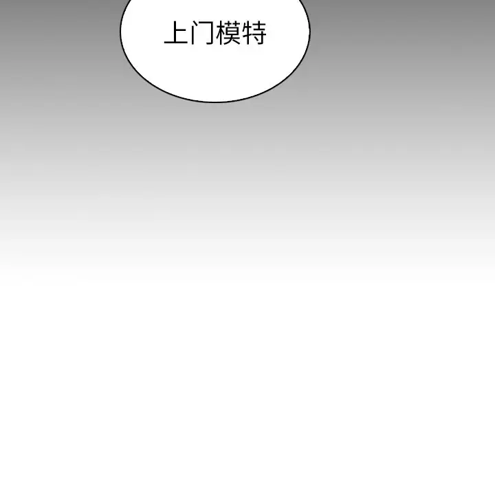 我的老婆是模特[顶通]韩漫全集-第 17 话无删减无遮挡章节图片 