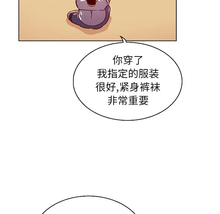 我的老婆是模特[顶通]韩漫全集-第 17 话无删减无遮挡章节图片 