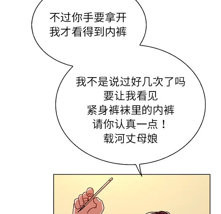 我的老婆是模特[顶通]韩漫全集-第 17 话无删减无遮挡章节图片 