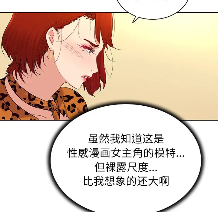 我的老婆是模特[顶通]韩漫全集-第 17 话无删减无遮挡章节图片 