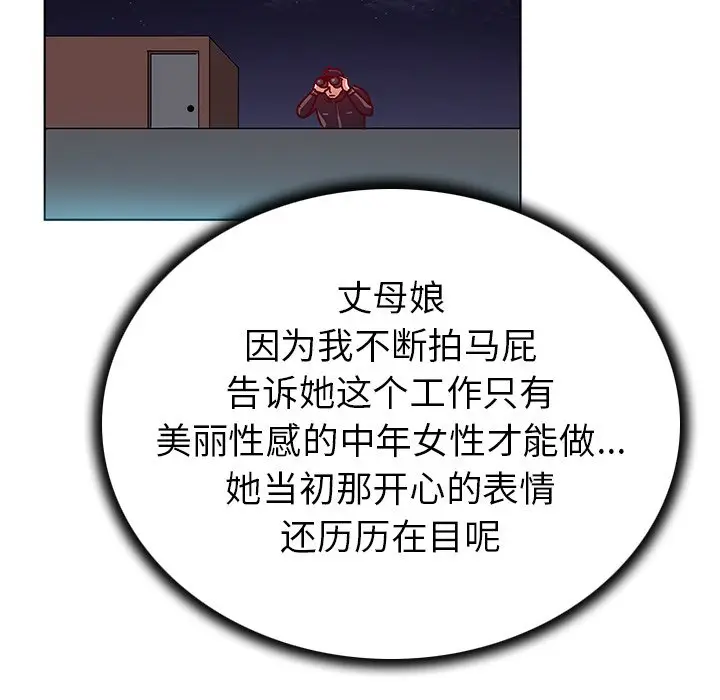 我的老婆是模特[顶通]韩漫全集-第 17 话无删减无遮挡章节图片 