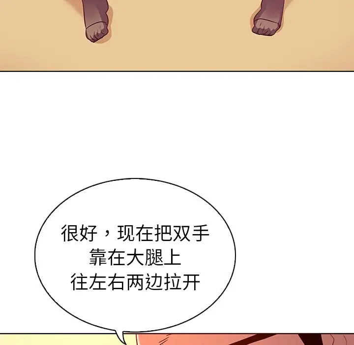 我的老婆是模特[顶通]韩漫全集-第 17 话无删减无遮挡章节图片 