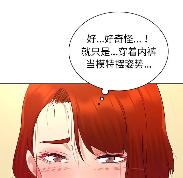 我的老婆是模特[顶通]韩漫全集-第 17 话无删减无遮挡章节图片 