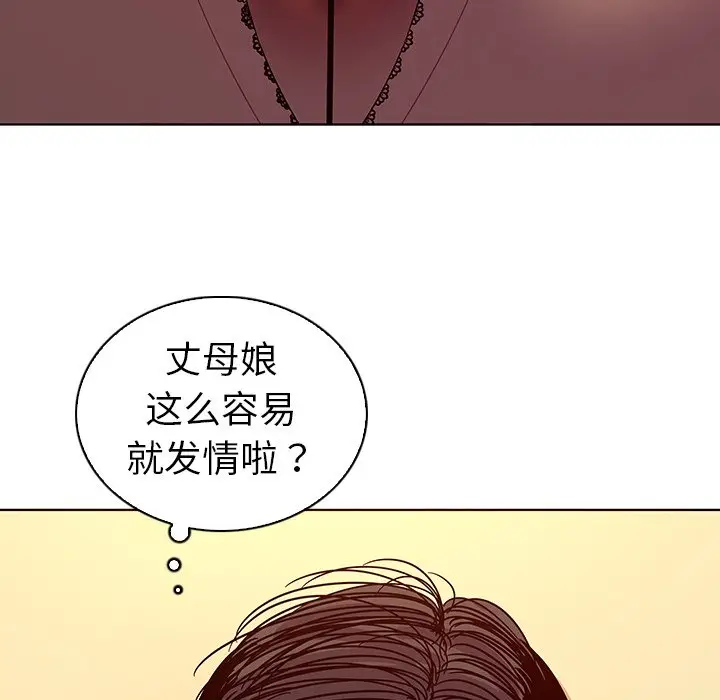 我的老婆是模特[顶通]韩漫全集-第 17 话无删减无遮挡章节图片 