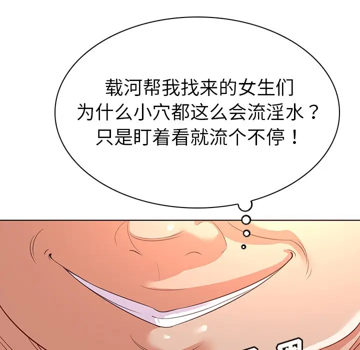 我的老婆是模特[顶通]韩漫全集-第 17 话无删减无遮挡章节图片 
