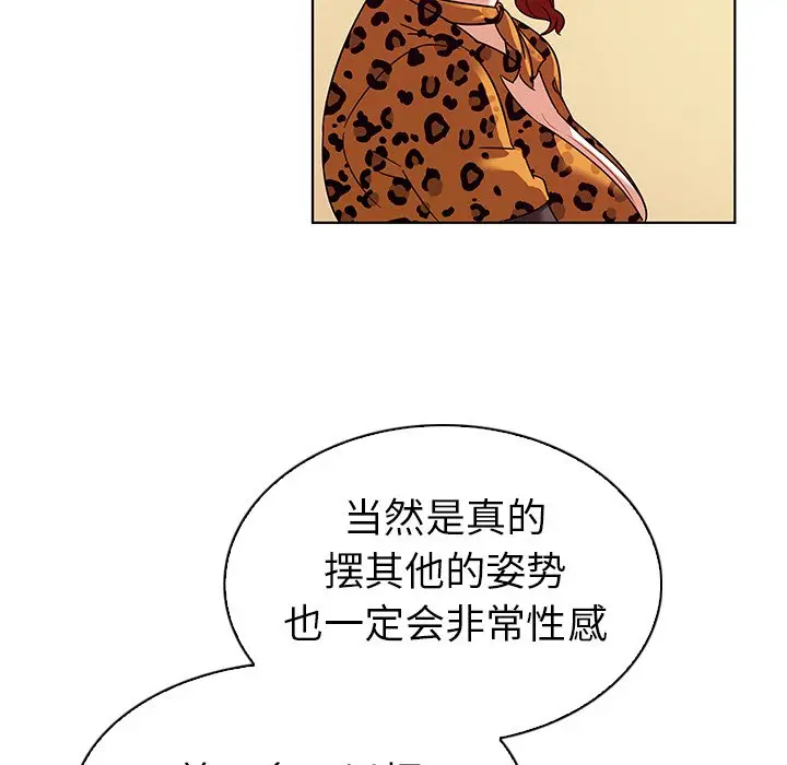 我的老婆是模特[顶通]韩漫全集-第 17 话无删减无遮挡章节图片 