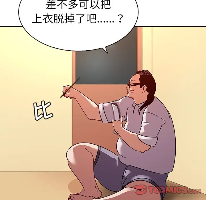 我的老婆是模特[顶通]韩漫全集-第 17 话无删减无遮挡章节图片 