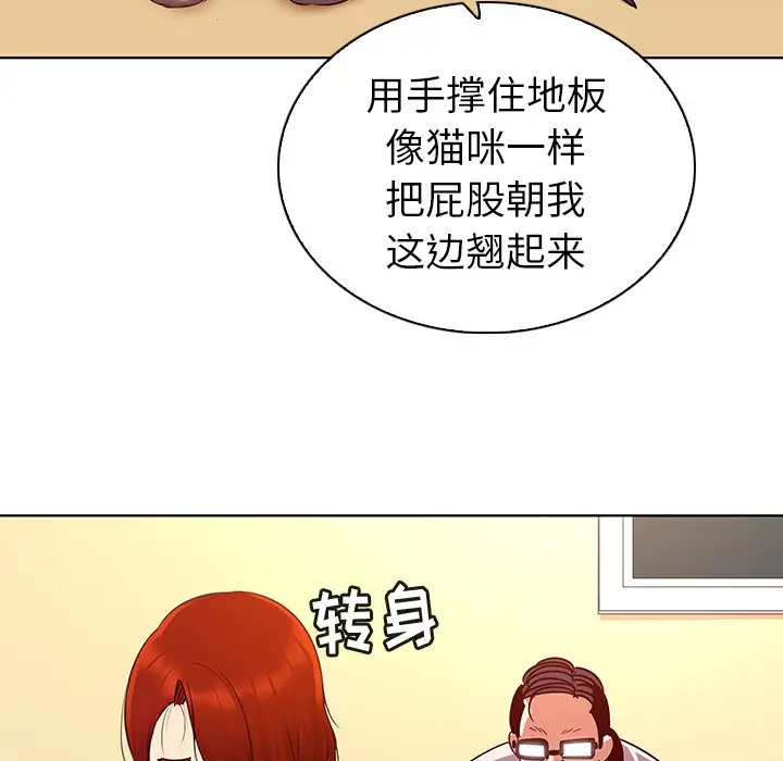 我的老婆是模特[顶通]韩漫全集-第 17 话无删减无遮挡章节图片 