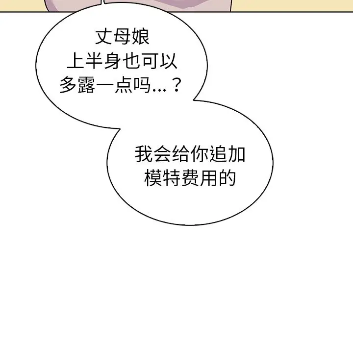 我的老婆是模特[顶通]韩漫全集-第 17 话无删减无遮挡章节图片 