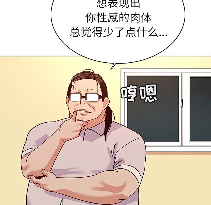 我的老婆是模特[顶通]韩漫全集-第 17 话无删减无遮挡章节图片 