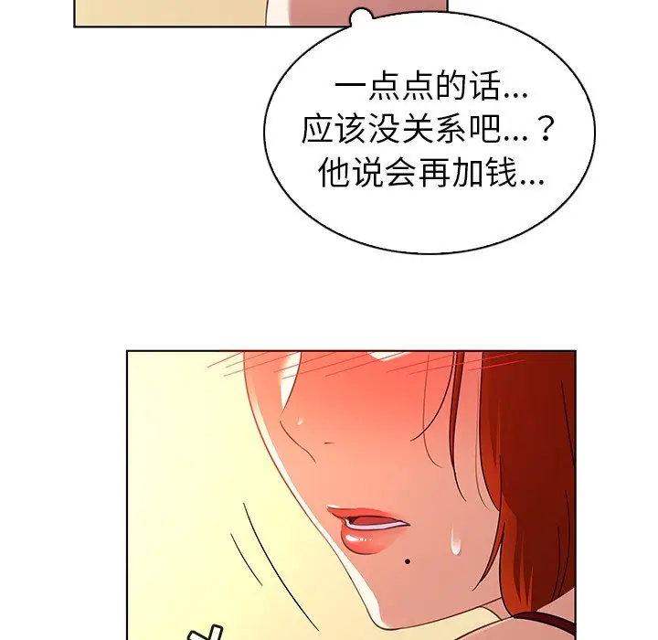 我的老婆是模特[顶通]韩漫全集-第 17 话无删减无遮挡章节图片 