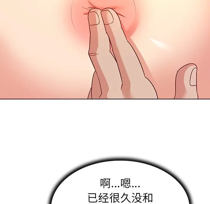 我的老婆是模特[顶通]韩漫全集-第 17 话无删减无遮挡章节图片 
