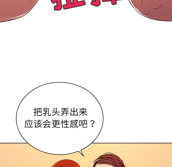 我的老婆是模特[顶通]韩漫全集-第 17 话无删减无遮挡章节图片 