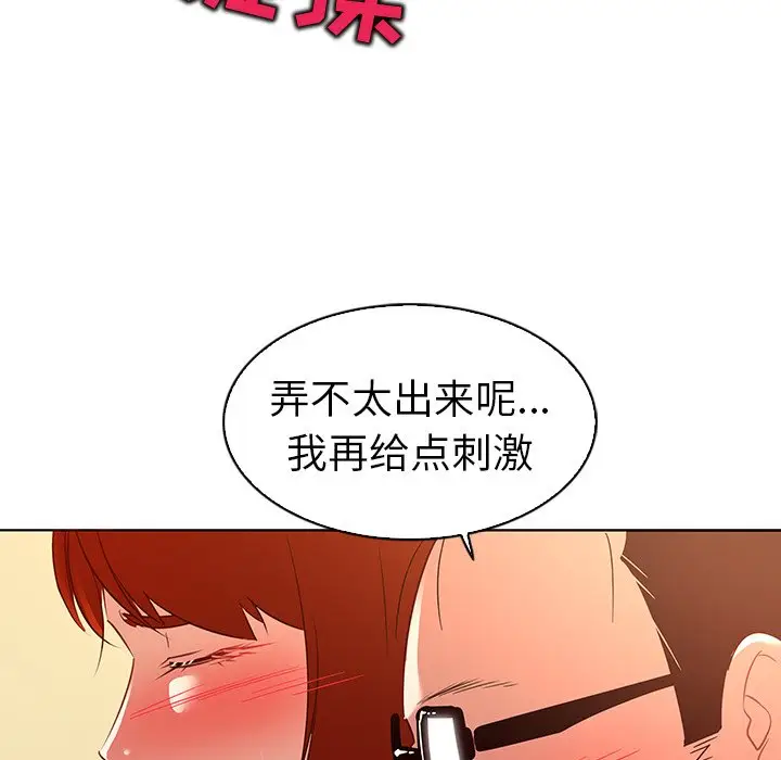 我的老婆是模特[顶通]韩漫全集-第 17 话无删减无遮挡章节图片 