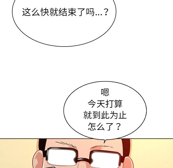 我的老婆是模特[顶通]韩漫全集-第 17 话无删减无遮挡章节图片 