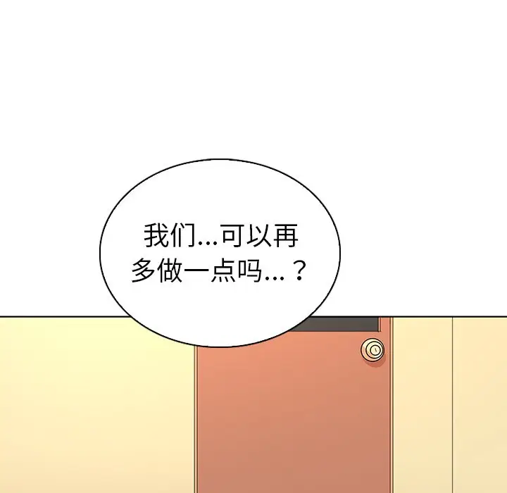 我的老婆是模特[顶通]韩漫全集-第 17 话无删减无遮挡章节图片 