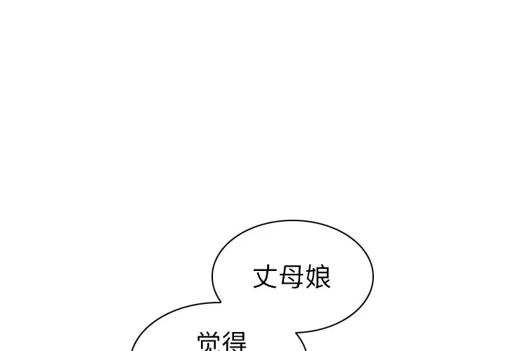 我的老婆是模特[顶通]韩漫全集-第 18 话无删减无遮挡章节图片 